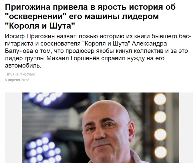 Между Купчино и Ржевкой, Горшок обоссал Пригожина?