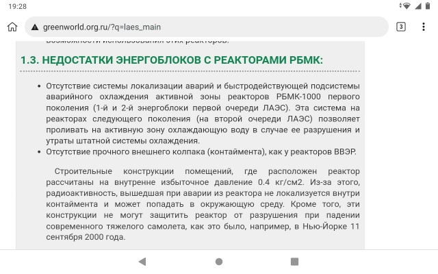 Обновленная информация по ЗАЭС