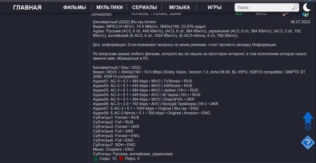 «Бессмертный»: золото Аатами