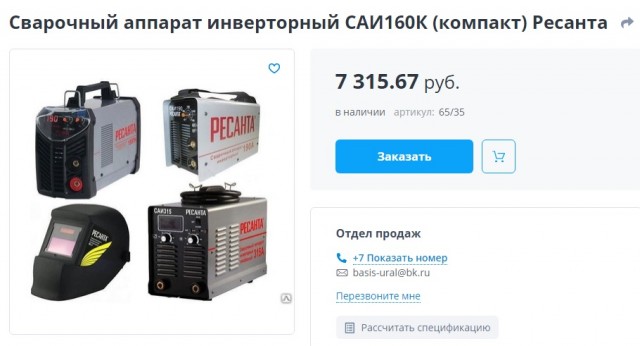 Грабители Леруа Мерлен на... Range Rover