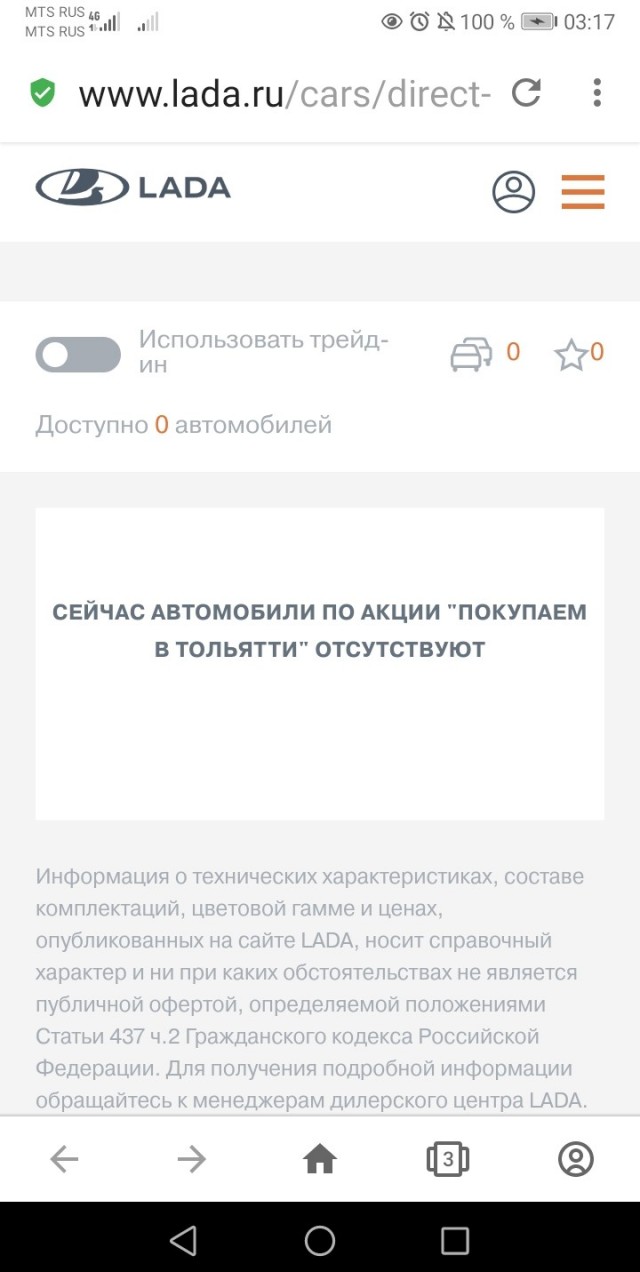 АвтоВАЗ запустил онлайн-продажи автомобилей Lada по заводской цене