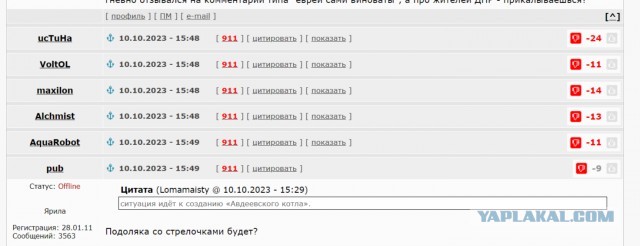 Российские войска прорвали оборону под Авдеевкой