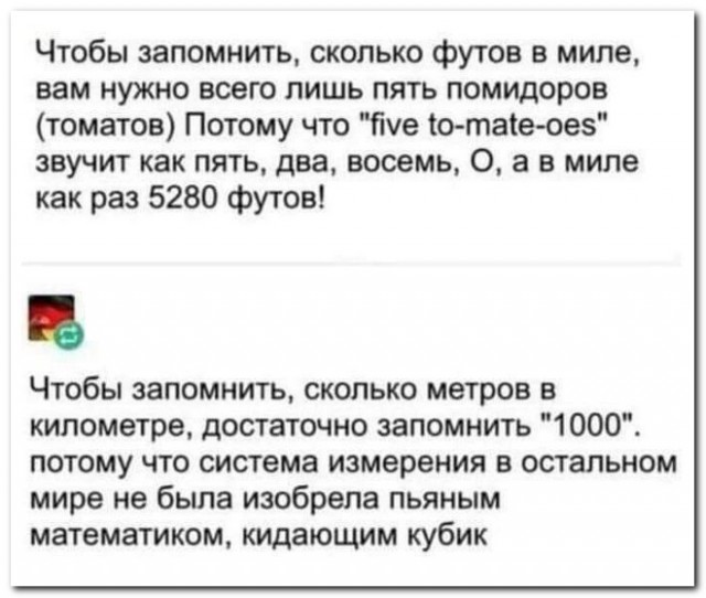 Забавные комментарии из социальных сетей (11.12.23)