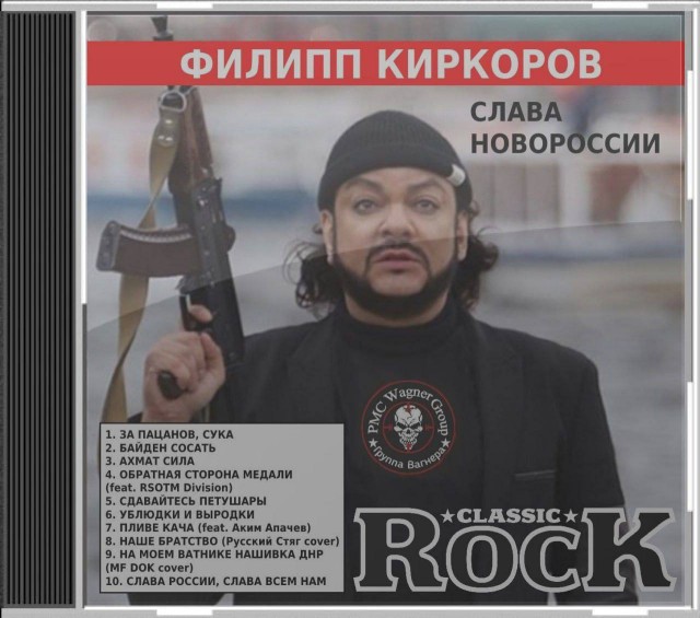Киркоров: начало