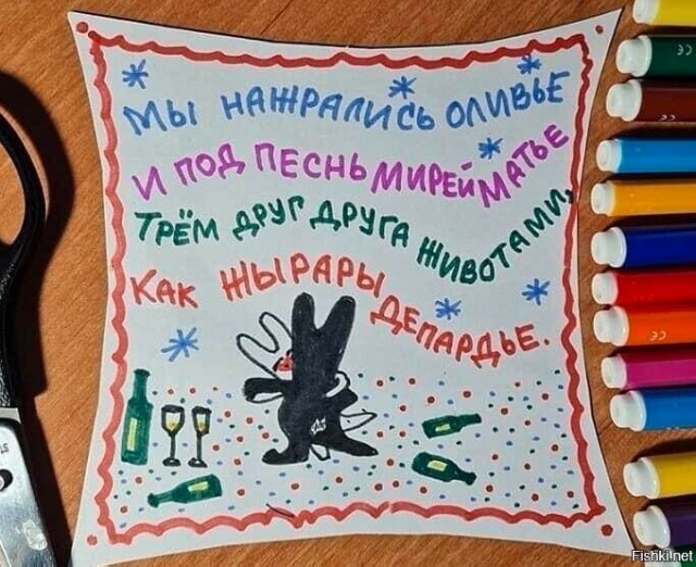 Дело было в пятницу