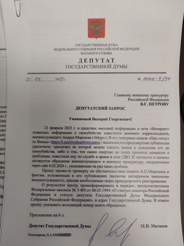 Автор канала «Нам пишут из Янины» военкор Андрей Морозов (Мурз) покончил с собой