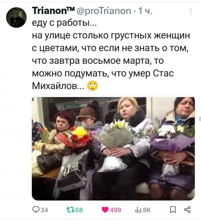 Не дарите уставшей женщине цветы