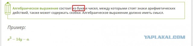 Задача по математике. Повторенье - мать ученья