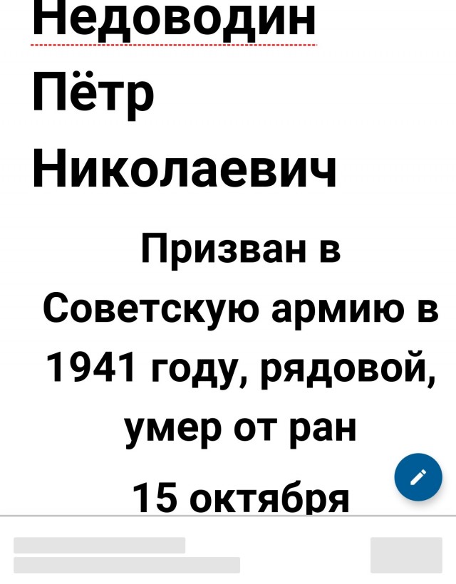 А давайте свой Бессмертный Полк сделаем? Я начинаю. Все таки канун Дня Победы