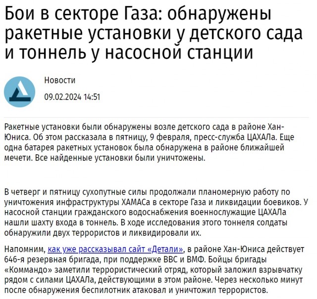 Момент освобождения заложников. Газа