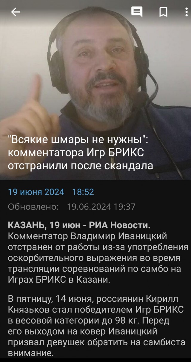 Комментатор игр БРИКС решил похвалить российского самбиста