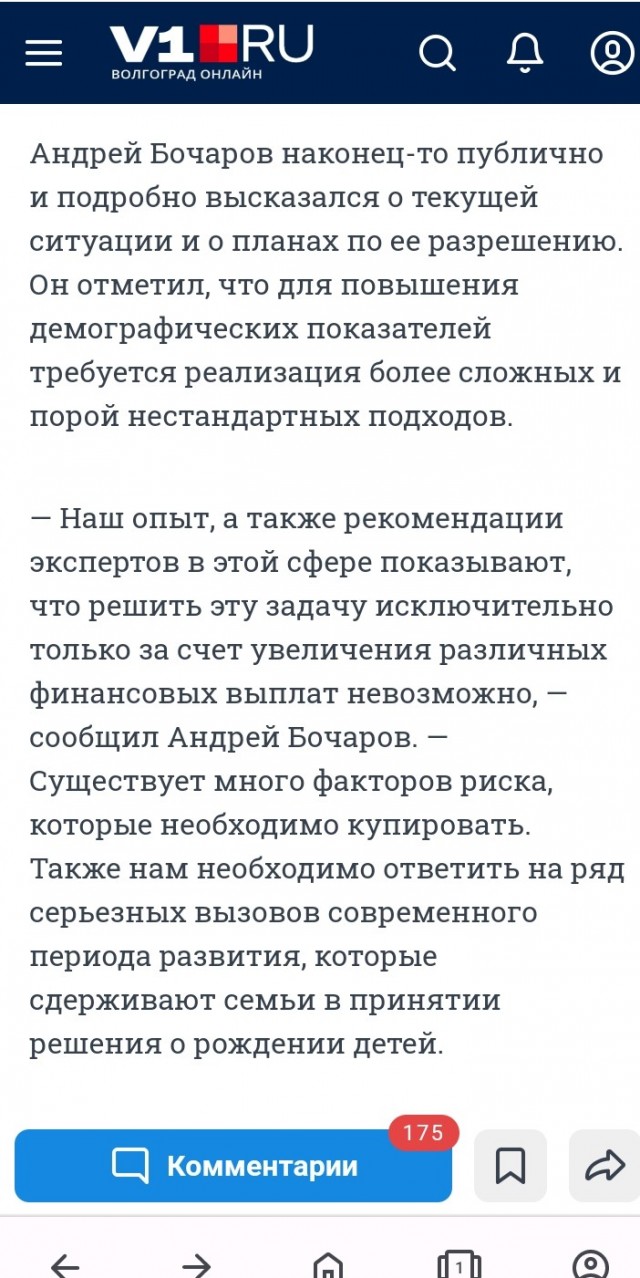 Решить проблемы с демографией в Волгограде и области за счет мигрантов предложил губернатор Андрей Бочаров