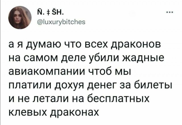 Нуштош 16.08.2024