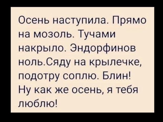 Так себе картинки 19.09.24