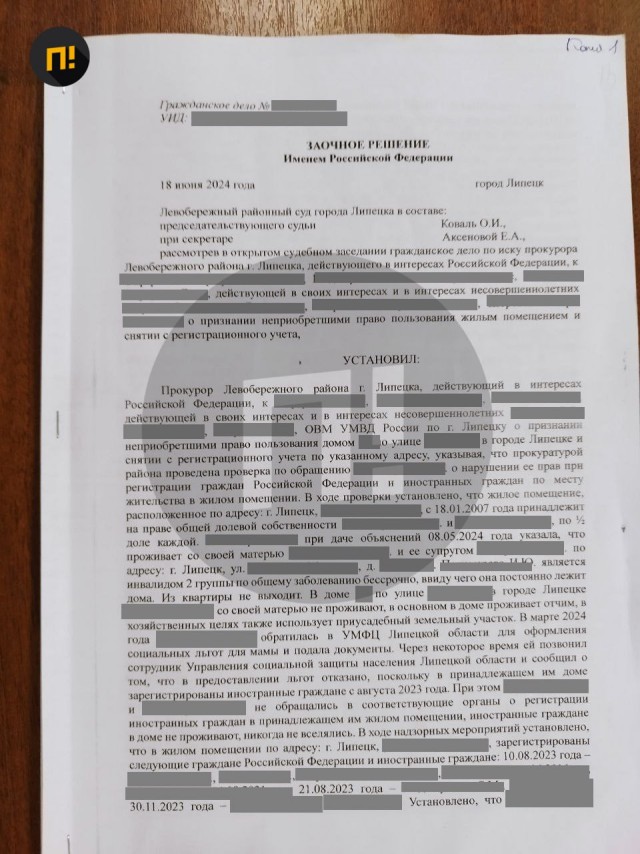 Учительница в Липецке пришла в МФЦ оформить пособие для матери-инвалида, но случайно узнала, что в их доме прописаны 6 мигрантов