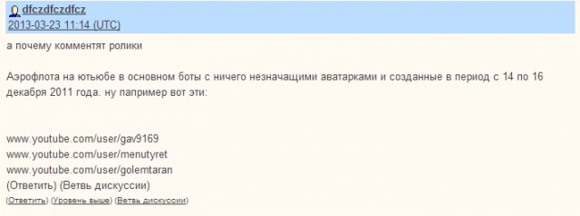 Навальный – президент ботов