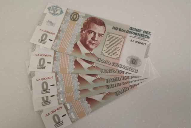 Не является платежным средством