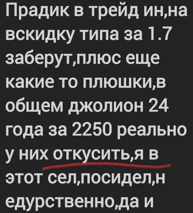 ЯПовцы,кто владеет Хавал Джолион?