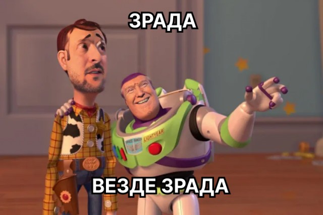 Это фиаско...