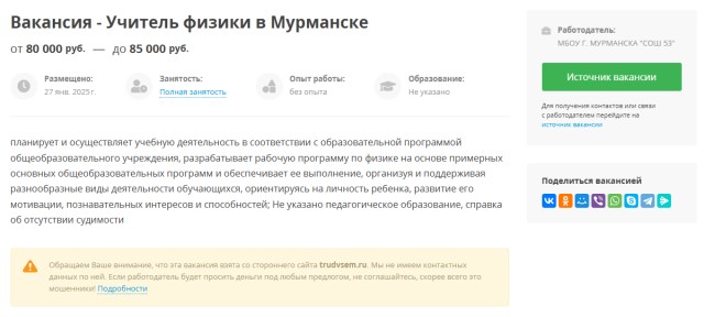 Идиотизм всея Руси