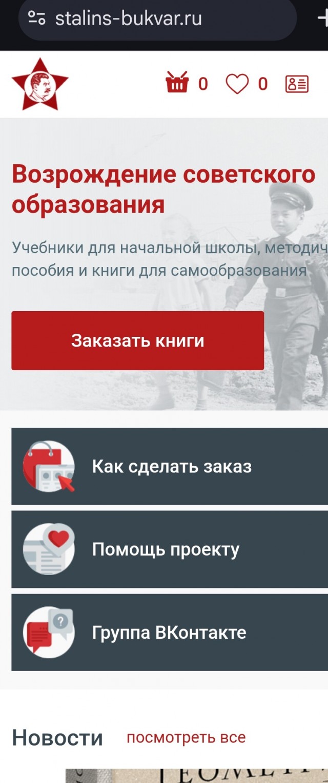 Когда детей учили мыслить, а не зубрить: учебник из прошлого, который перевернул моё представление о школе⁠⁠