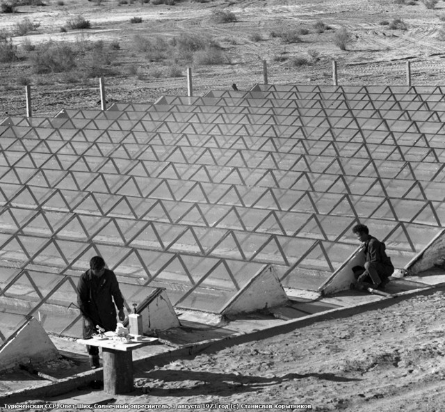 Солнечный опреснитель, 1 августа 1973 года, Туркменская ССР
