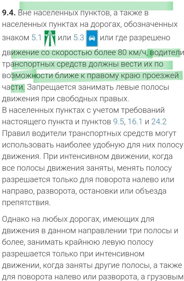 Не проскочил.