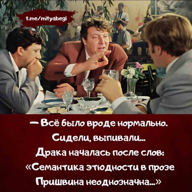 Четверговая дичь