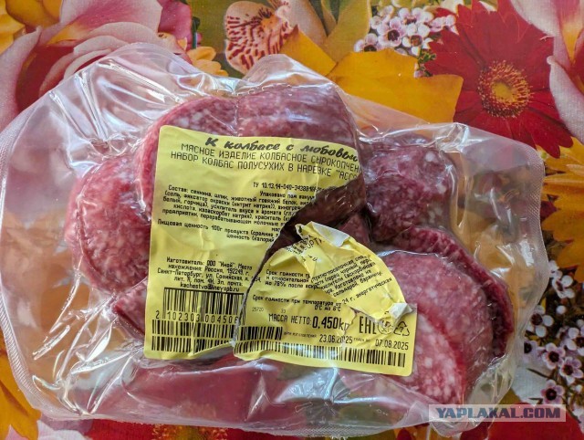 Ничего вы не понимаете в колбасных обрезках!)