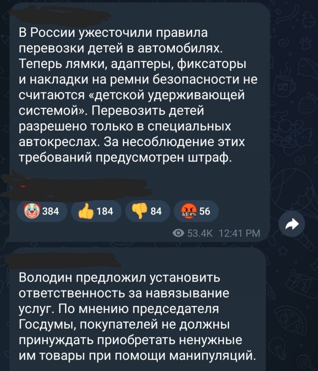 Мне показалось это забавным