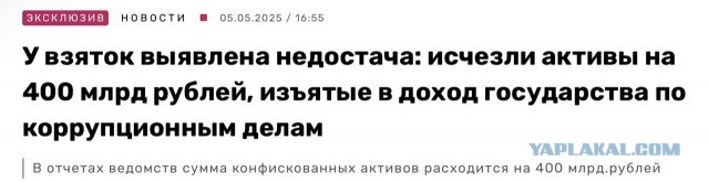 У бывшего мэра Владивостока изъяли имущество на 14,8 млрд рублей