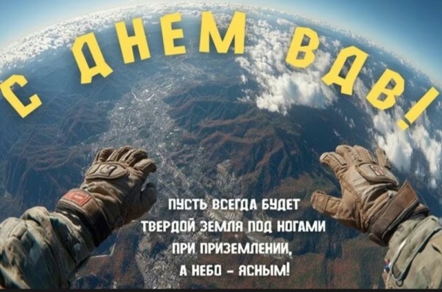 Ну что, с праздником!