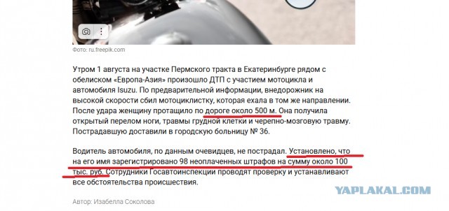 В Екатеринбурге десятки байкеров собрались на протест после ДТП, в котором автомобиль сбил мотоциклистку