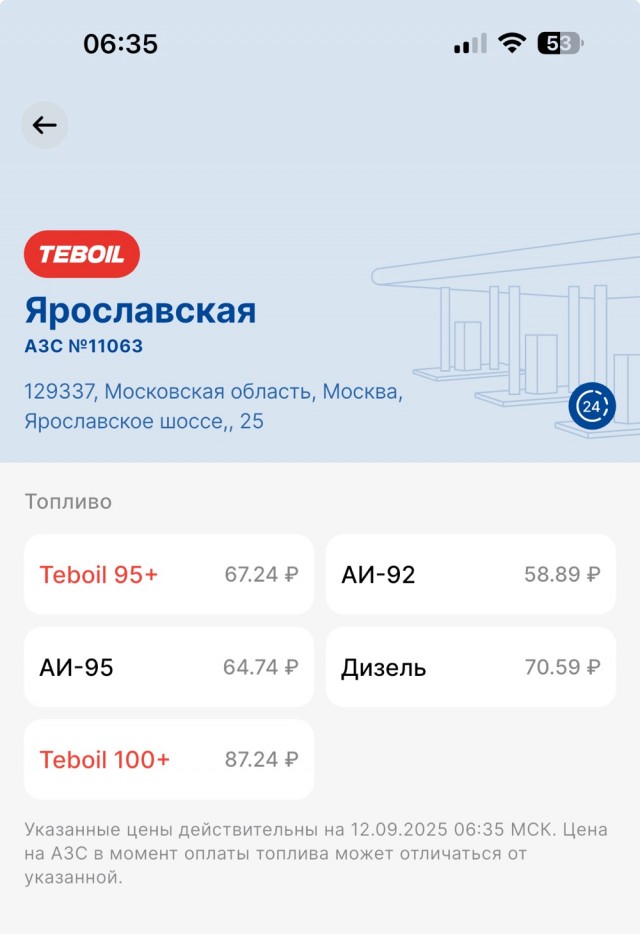 цены на бензин