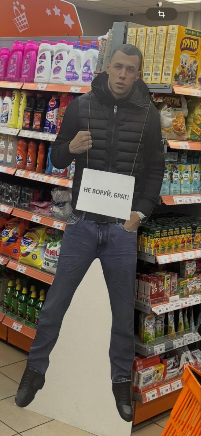 Не воруй брат