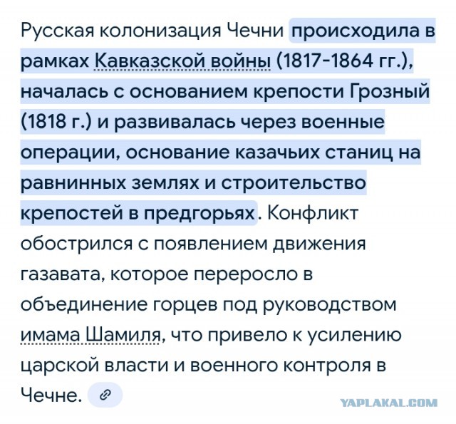 Кадыров назвал депутата Шаманова преступником, которого нужно отдать под трибунал