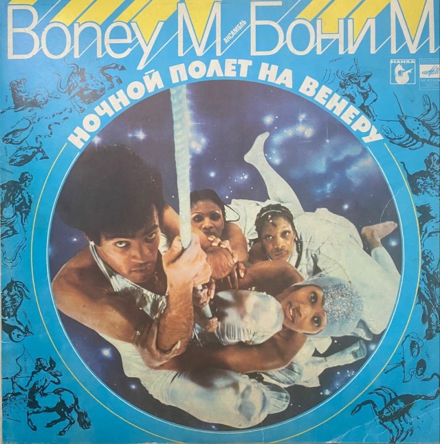 Песни нашей молодости