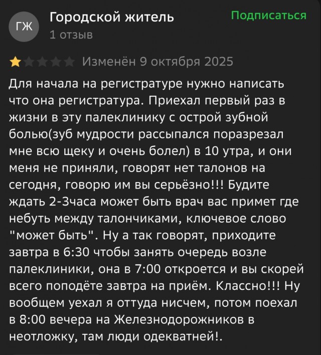 Я просто спросить!