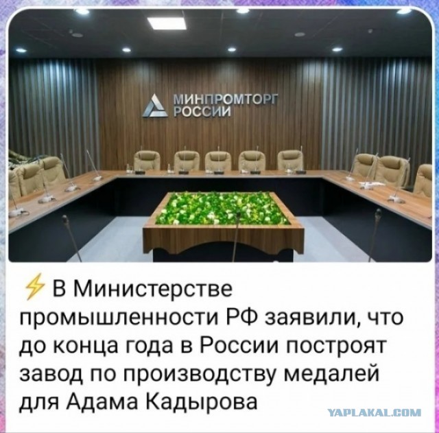 Кадырова наградили орденом служивших в Германии советских военных