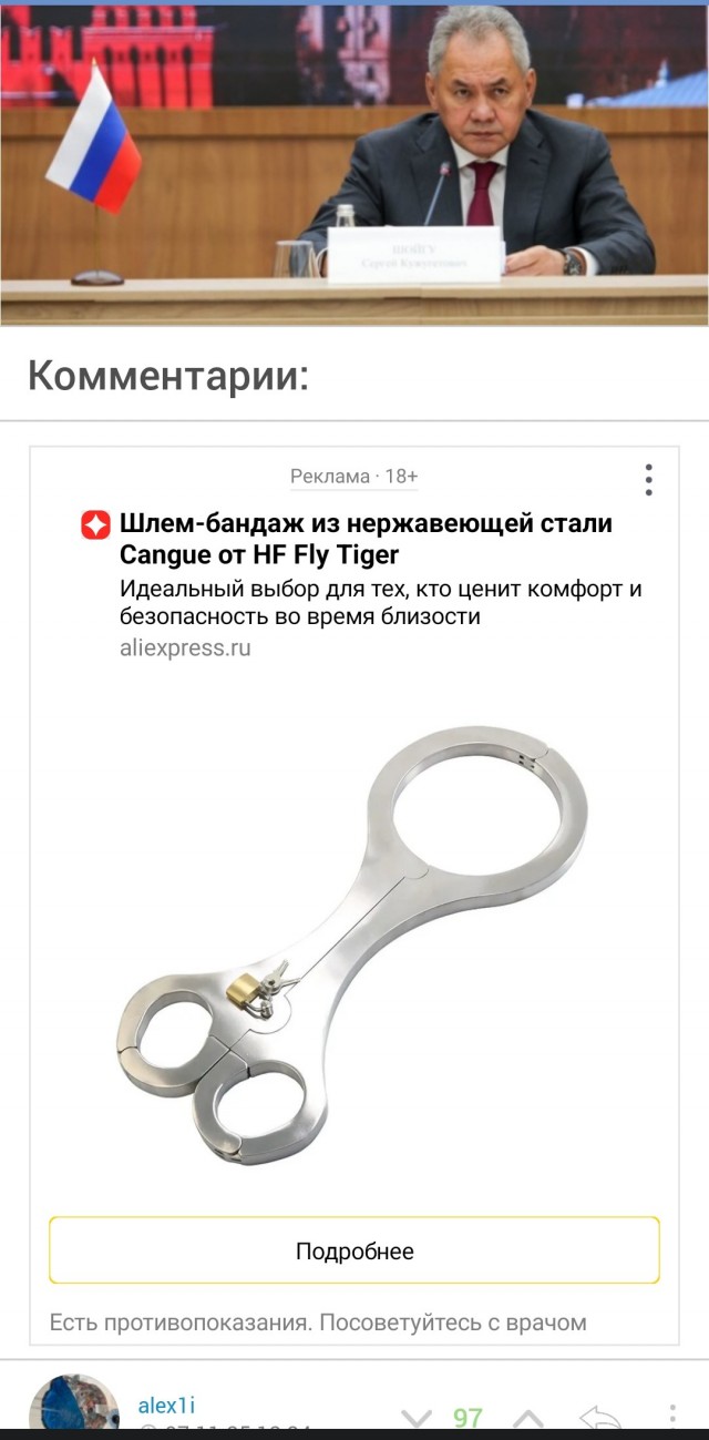 Шойгу предложил построить новый город в Сибири