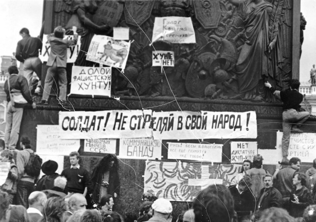 Импичмент ельцину