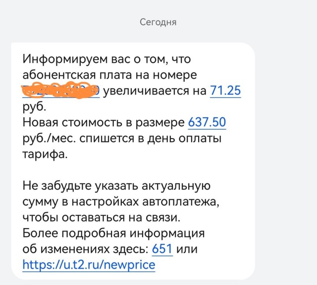 Тарифы в ново году
