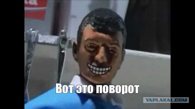 Вот это разворот