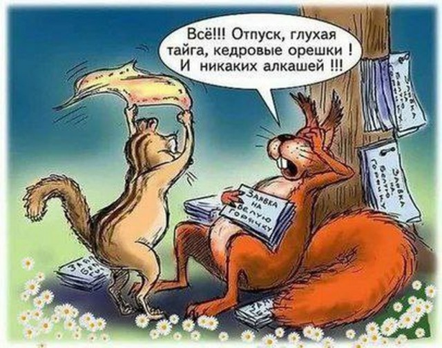 Народ потихоньку спивается