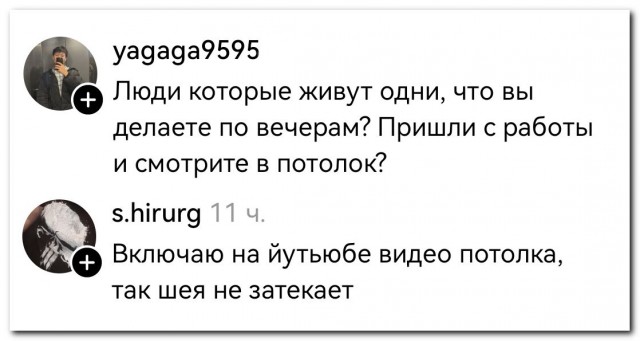 Смекалка