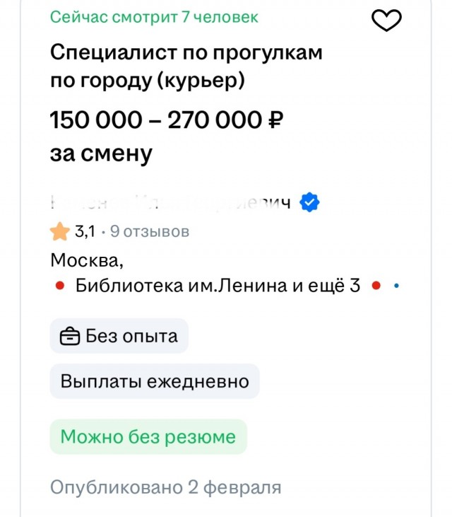Прогуляться  по городу и заработать 270 000 т.р.