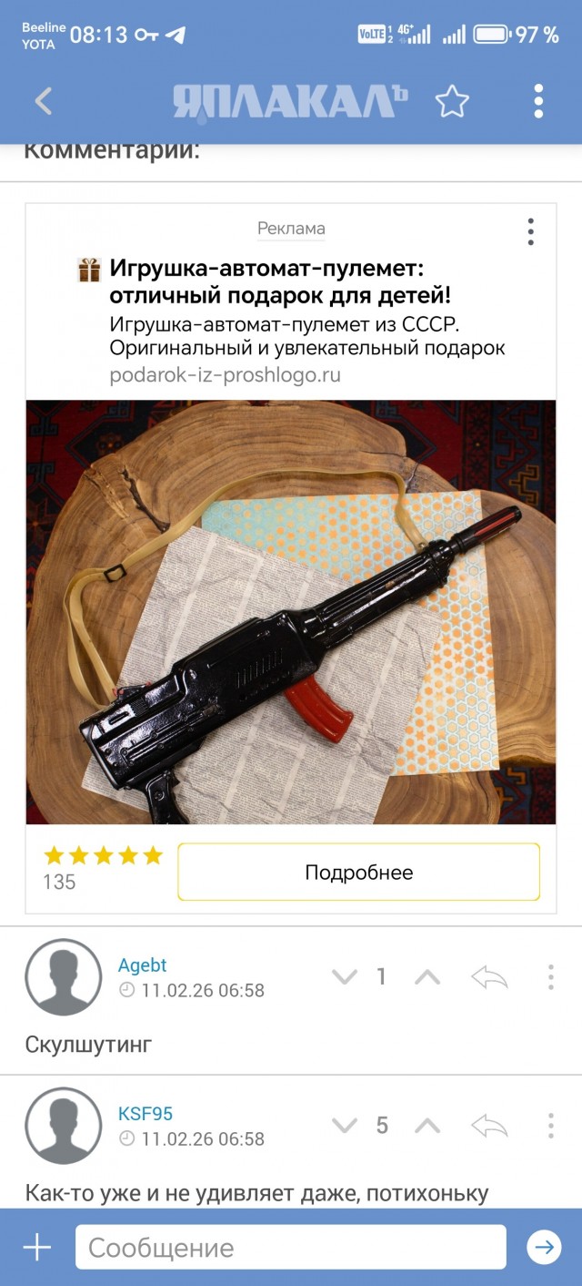 В результате стрельбы в школе в Канаде погибли 10 человек