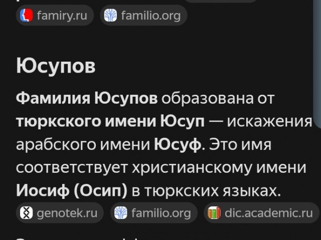 Исус Христос должен поменять имя