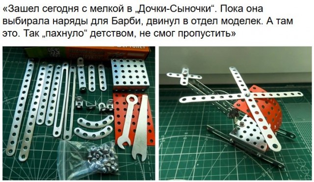 Не плачь, это ностальгия в глаз попала!