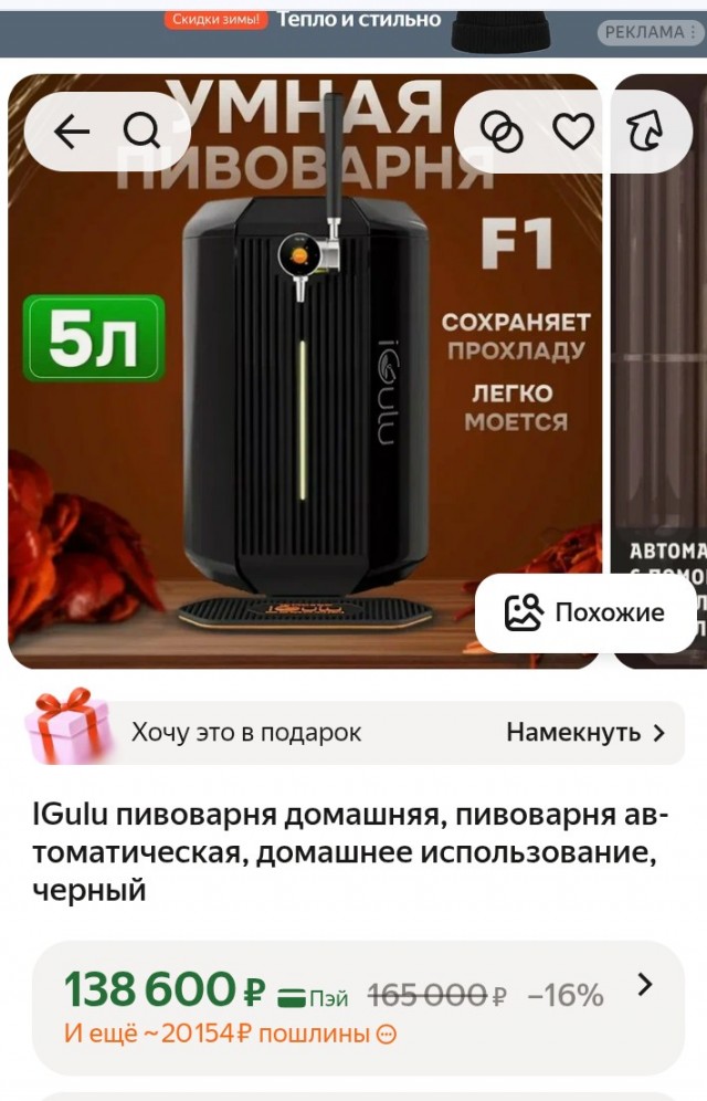 Домашняя пивоварня, опыт использования